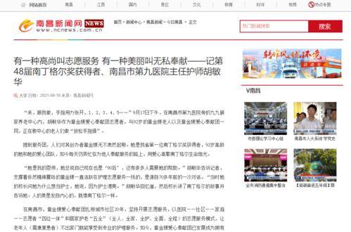 九月所有爆料新闻报道大全,热点事件与幕后真相全解析  第3张