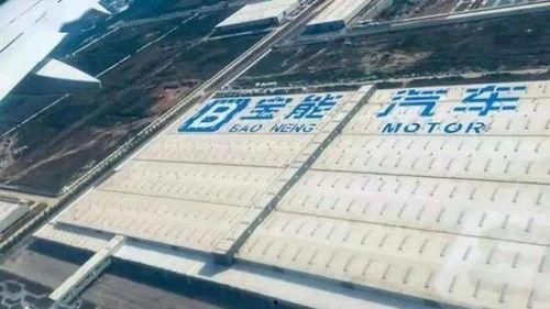 宝能汽车裁员最新爆料,最新爆料揭示裁员真相与影响  第2张